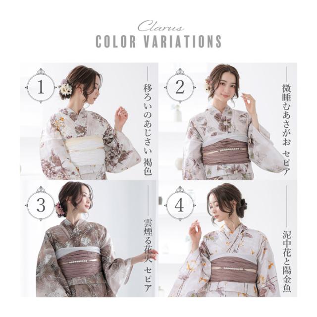 Clarus レディース 女性浴衣 単品「夏の思い出 あじさい 褐色・あさがお セピア・花火 セピア・泥中花と陽金魚 全4柄」F/フリーサイズ 綿浴衣 大人可愛い きもの町オリジナル 女性用浴衣 ゆかた yukata【メール便不可】