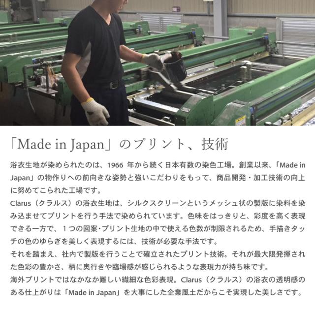 Clarus レディース 女性浴衣 単品「夏の思い出 あじさい 褐色・あさがお セピア・花火 セピア・泥中花と陽金魚 全4柄」F/フリーサイズ 綿浴衣 大人可愛い きもの町オリジナル 女性用浴衣 ゆかた yukata【メール便不可】