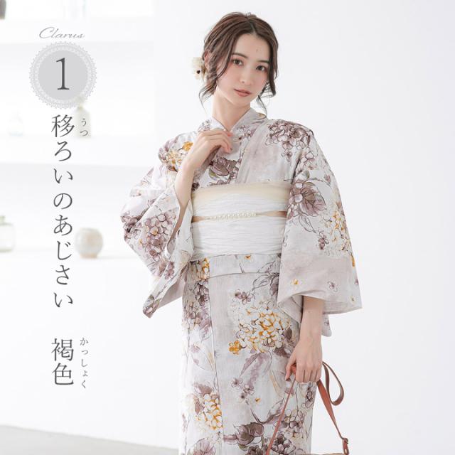 Clarus レディース 女性浴衣 単品「夏の思い出 あじさい 褐色・あさがお セピア・花火 セピア・泥中花と陽金魚 全4柄」F/フリーサイズ 綿浴衣 大人可愛い きもの町オリジナル 女性用浴衣 ゆかた yukata【メール便不可】