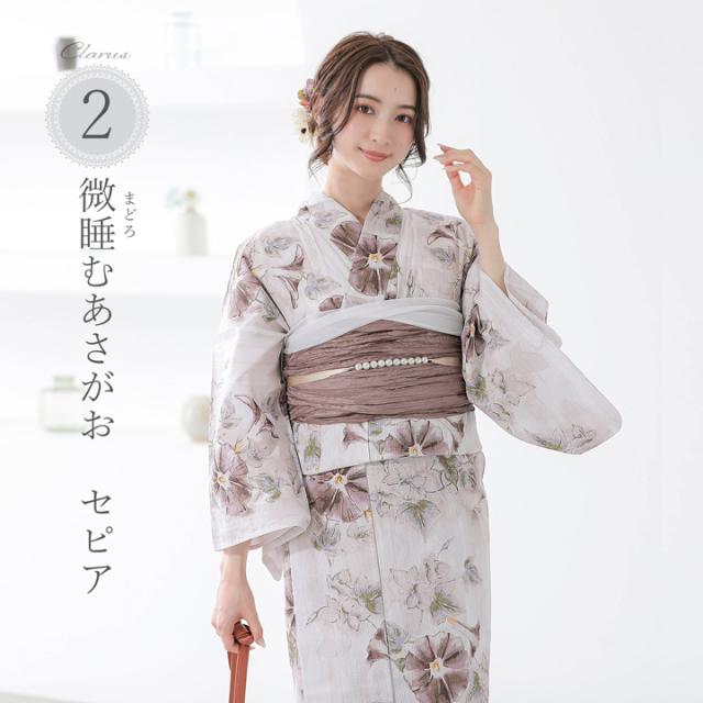 Clarus レディース 女性浴衣 単品「夏の思い出 あじさい 褐色・あさがお セピア・花火 セピア・泥中花と陽金魚 全4柄」F/フリーサイズ 綿浴衣 大人可愛い きもの町オリジナル 女性用浴衣 ゆかた yukata【メール便不可】