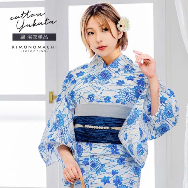 浴衣 レディース 女性浴衣 単品「オフホワイト 水色、菊に露芝」Fサイズ 綿浴衣 プレタ浴衣 お仕立て上がり浴衣 ブランド浴衣 大人浴衣 女性用 女性浴衣 ゆかた【メール便不可】
