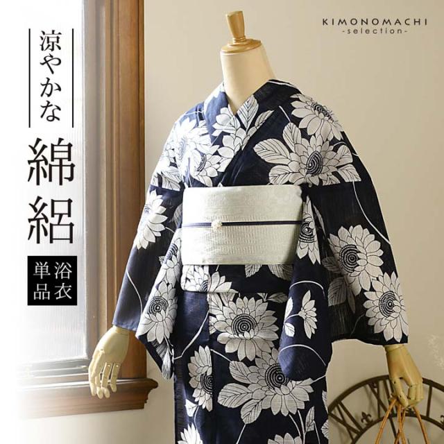浴衣 レディース 単品 お仕立て上がり浴衣 綿絽浴衣「ひまわり 濃紺」Fサイズ シック 大人 モダン 粋 古典 ゆかた 女性 ブランド浴衣 花火大会 夏祭り 綿 絽 夏着物にも【メール便不可】