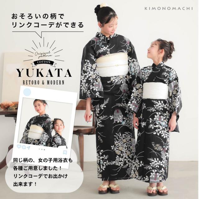 浴衣 セット レディース 大人 フルセット（浴衣＋しわ兵児帯＋下駄＋