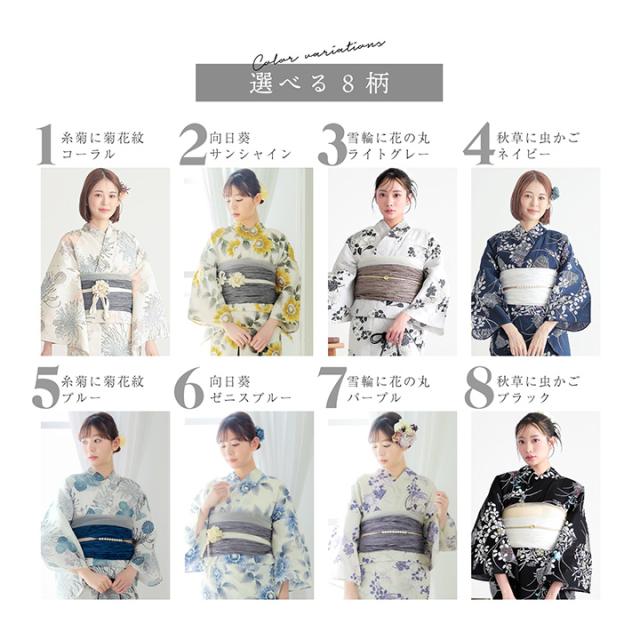 浴衣 セット レディース 大人 フルセット（浴衣＋しわ兵児帯＋