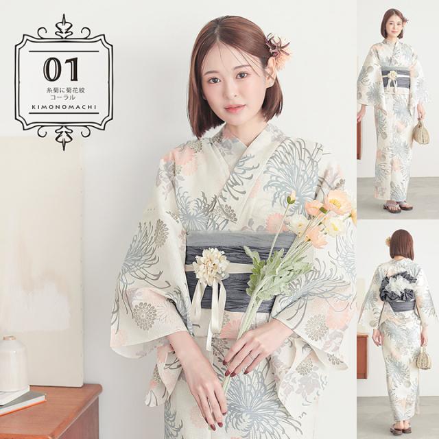 浴衣 セット レディース 大人 フルセット（浴衣＋しわ兵児帯＋