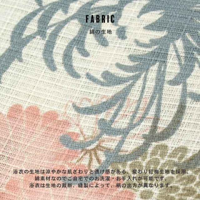 セパレート レディース浴衣 2点セット（二部式浴衣＋しわ兵児帯)「糸菊に菊花紋・向日葵・雪輪に花の丸・秋草に虫かご」ゆかた Fサイズ きもの町オリジナル KIMONOMACHI  綿 レトロ モダン 個性的 yukata【メール便不可】yk10%OFF★_14