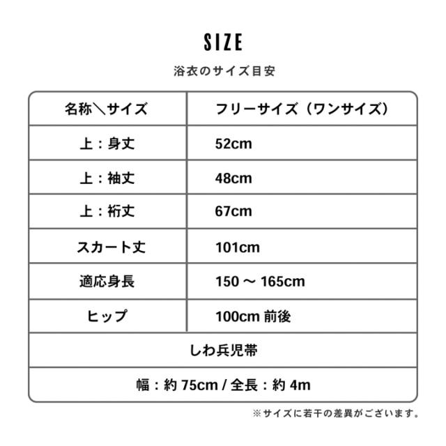セパレート レディース浴衣 2点セット（二部式浴衣＋しわ兵児帯)「糸菊に菊花紋・向日葵・雪輪に花の丸・秋草に虫かご」ゆかた Fサイズ きもの町オリジナル KIMONOMACHI  綿 レトロ モダン 個性的 yukata【メール便不可】yk10%OFF★_16