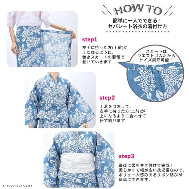 セパレート レディース浴衣 2点セット（二部式浴衣＋しわ兵児帯)「糸菊に菊花紋・向日葵・雪輪に花の丸・秋草に虫かご」ゆかた Fサイズ きもの町オリジナル KIMONOMACHI  綿 レトロ モダン 個性的 yukata【メール便不可】yk10%OFF★_17