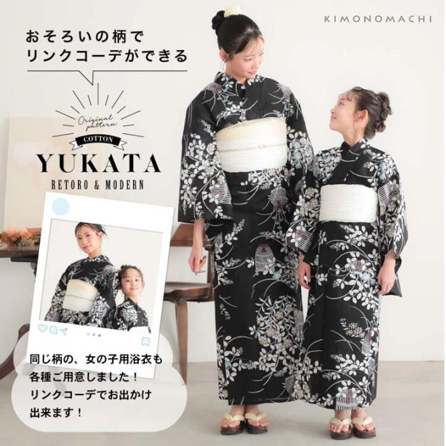 セパレート レディース浴衣 2点セット（二部式浴衣＋しわ兵児帯)「糸菊に菊花紋・向日葵・雪輪に花の丸・秋草に虫かご」ゆかた Fサイズ きもの町オリジナル KIMONOMACHI  綿 レトロ モダン 個性的 yukata【メール便不可】yk10%OFF★_18