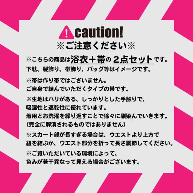 セパレート レディース浴衣 2点セット（二部式浴衣＋しわ兵児帯)「糸菊に菊花紋・向日葵・雪輪に花の丸・秋草に虫かご」ゆかた Fサイズ きもの町オリジナル KIMONOMACHI  綿 レトロ モダン 個性的 yukata【メール便不可】yk10%OFF★_19