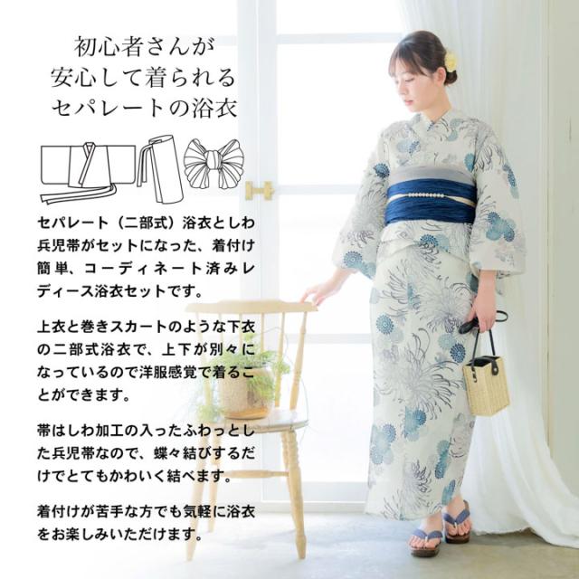 セパレート レディース浴衣 2点セット（二部式浴衣＋しわ兵児帯)「糸菊に菊花紋・向日葵・雪輪に花の丸・秋草に虫かご」ゆかた Fサイズ きもの町オリジナル KIMONOMACHI  綿 レトロ モダン 個性的 yukata【メール便不可】yk10%OFF★_2
