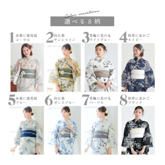 セパレート レディース浴衣 2点セット（二部式浴衣＋しわ兵児帯)「糸菊に菊花紋・向日葵・雪輪に花の丸・秋草に虫かご」ゆかた Fサイズ きもの町オリジナル KIMONOMACHI  綿 レトロ モダン 個性的 yukata【メール便不可】yk10%OFF★_5