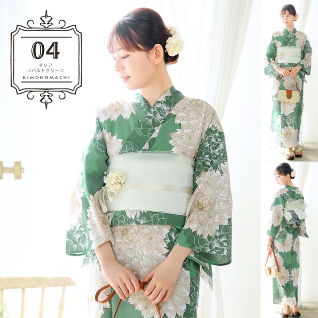 浴衣 単品 レディース 吸水速乾 ポリエステル浴衣「アジサイ・ダリア 4