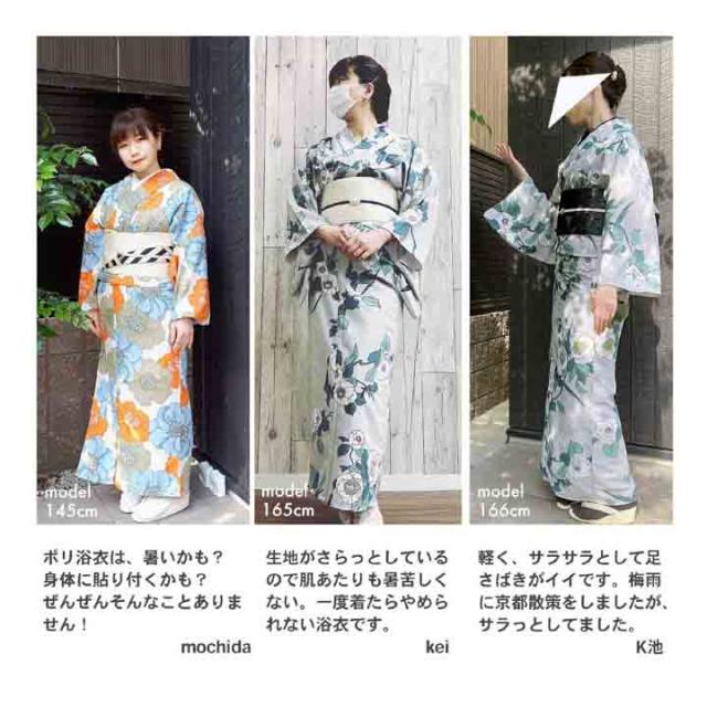 浴衣 単品 レディース 吸水速乾 ポリエステル浴衣 大きいサイズ 