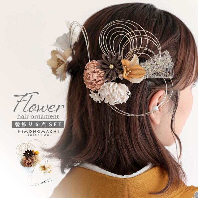 成人式 髪飾り Uピンの7点セット「レッド・チャコール・ネイビー お花