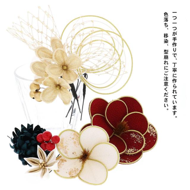 成人式 髪飾り Uピンの8点セット「レッド、アイボリー・アイボリー ねじ花、水引」日本製 振袖用髪飾り お花髪飾り 成人式 卒業式 結婚式 着物【メール便不可】_16