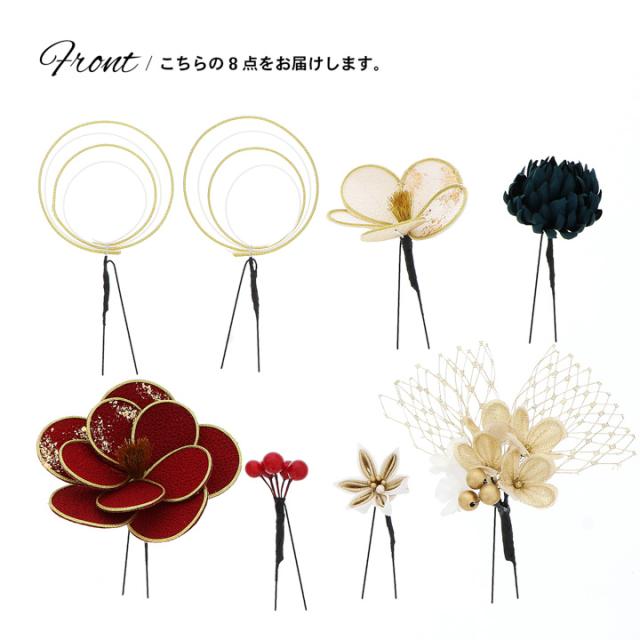成人式 髪飾り Uピンの8点セット「レッド、アイボリー・アイボリー ねじ花、水引」日本製 振袖用髪飾り お花髪飾り 成人式 卒業式 結婚式 着物【メール便不可】_5