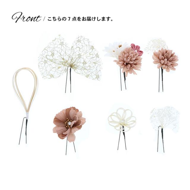 成人式 髪飾り Uピンの7点セット「ダークレッド・ダスティピンク アネモネとカスミソウ、チュールリボン」日本製 振袖用髪飾り お花髪飾り 成人式 卒業式 結婚式 着物【メール便不可】_10