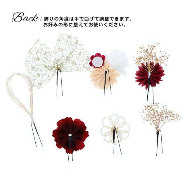 成人式 髪飾り Uピンの7点セット「ダークレッド・ダスティピンク