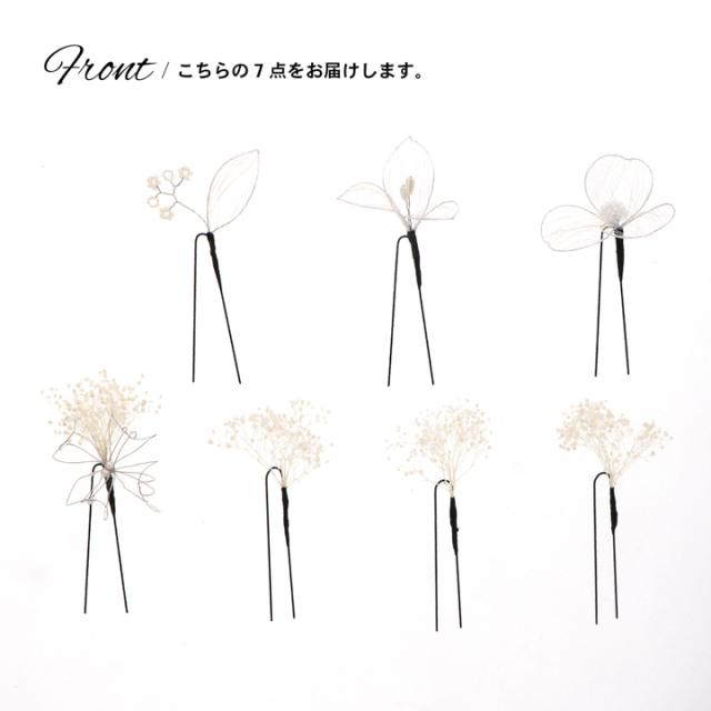 成人式 髪飾り Uピンの7点セット「シルバー・ゴールド スカシフラワー、ディップフラワー、カスミソウ」日本製 Uピン 振袖用髪飾り お花髪飾り 成人式 卒業式 結婚式 着物【メール便不可】_4