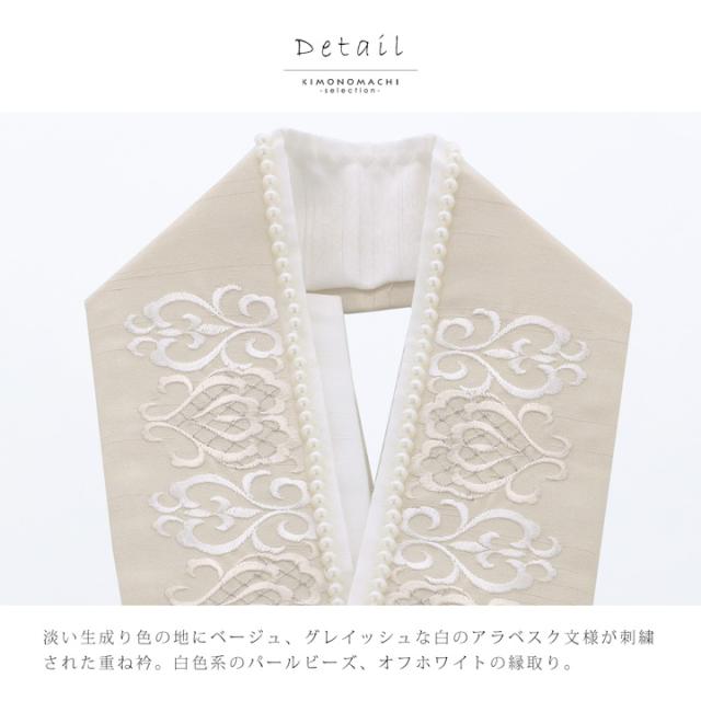 パール付き 重ね衿 伊達衿 単品「刺繍×パール ベージュ」日本製 コームピン付き 可愛い 豪華 成人式の振袖に 卒業式の袴や二尺着物に 重ね襟 フォーマル 着物 伊達襟 振袖小物【メール便不可】_1