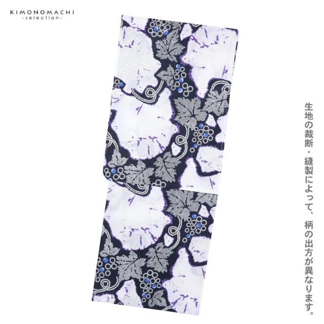 源氏物語 浴衣 紅型調ゆかた 葡萄蔓 女性 レディース ゆか