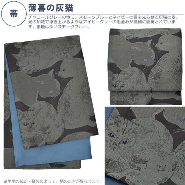 洗える着物 セット「袷着物：銀木犀 黒色＋京袋帯：薄暮の灰猫」KIMONOMACHI オリジナル きもの福袋 サイズS/M/L/LL 2025-2026新作 コーディネート済み着物セット 小紋 レディース キモノ【メール便不可】_5
