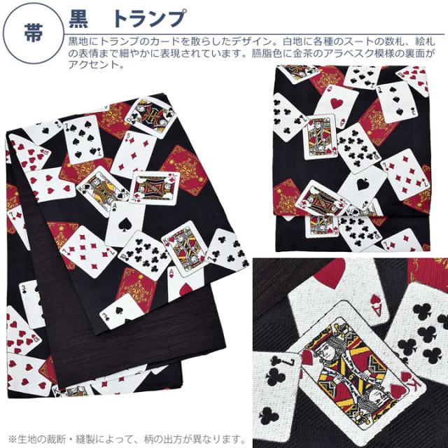 洗える着物 セット「袷着物：雲に牡丹、花紋 利休白茶色＋京袋帯：黒トランプ」KIMONOMACHI オリジナル きもの福袋 サイズS/M/L/LL 2025-2026新作 コーディネート済み着物セット 小紋 レディース キモノ【メール便不可】_5