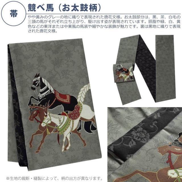 洗える着物 セット「袷着物：矢羽根に菊 赤紫色＋京袋帯：競べ馬」KIMONOMACHI オリジナル 着物と帯の2点セット サイズS/M/L/LL コーディネート済み着物セット 小紋 レディース キモノ【メール便不可】_5