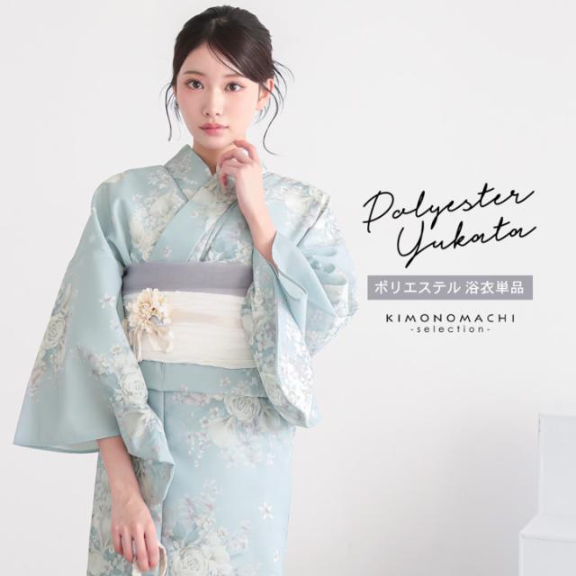 浴衣 レディース 女性浴衣単品「パウダーブルー ブーケ」Fサイズ ポリエステル浴衣 プレタ浴衣 お仕立て上がり浴衣 大人浴衣 女性用 女性浴衣 ゆかた【メール便不可】