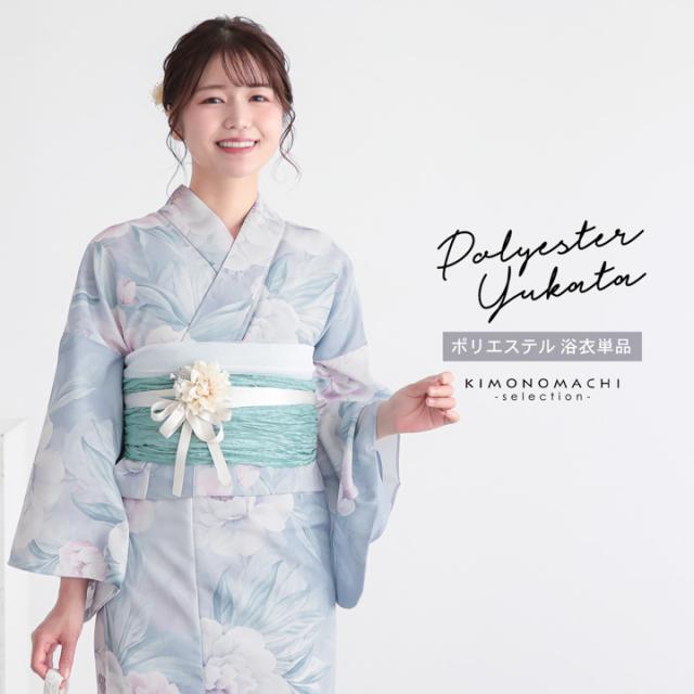 浴衣 レディース 女性浴衣単品「ラベンダーグレー 松葉牡丹」Fサイズ ポリエステル浴衣 プレタ浴衣 お仕立て上がり浴衣 大人浴衣 女性用 女性浴衣 ゆかた【メール便不可】