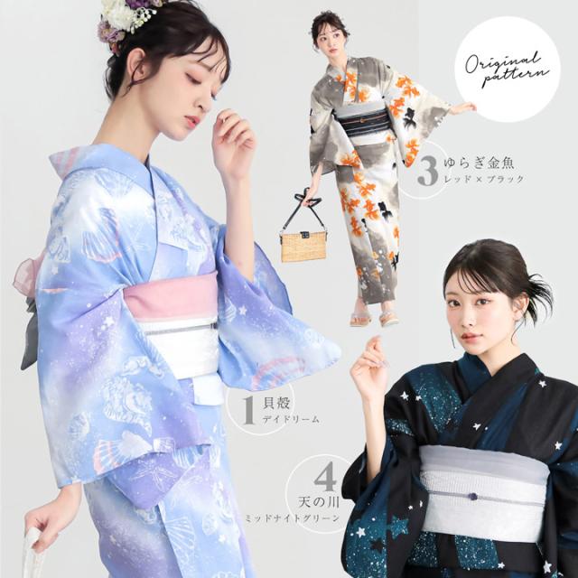 浴衣セット レディース 大人可愛い 浴衣2点セット（浴衣＋半幅帯）「貝殻・アガパンサス・ゆらぎ金魚・天の川」S/F/TL/LLサイズ 綿 きもの町オリジナル 個性的 レトロモダン 花火大会 夏祭り 女性用浴衣 ゆかた yukata【メール便不可】