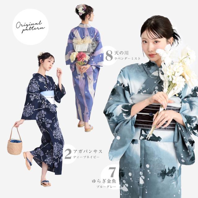 浴衣セット レディース 大人可愛い 浴衣2点セット（浴衣＋半幅帯）「貝殻・アガパンサス・ゆらぎ金魚・天の川」S/F/TL/LLサイズ 綿 きもの町オリジナル 個性的 レトロモダン 花火大会 夏祭り 女性用浴衣 ゆかた yukata【メール便不可】