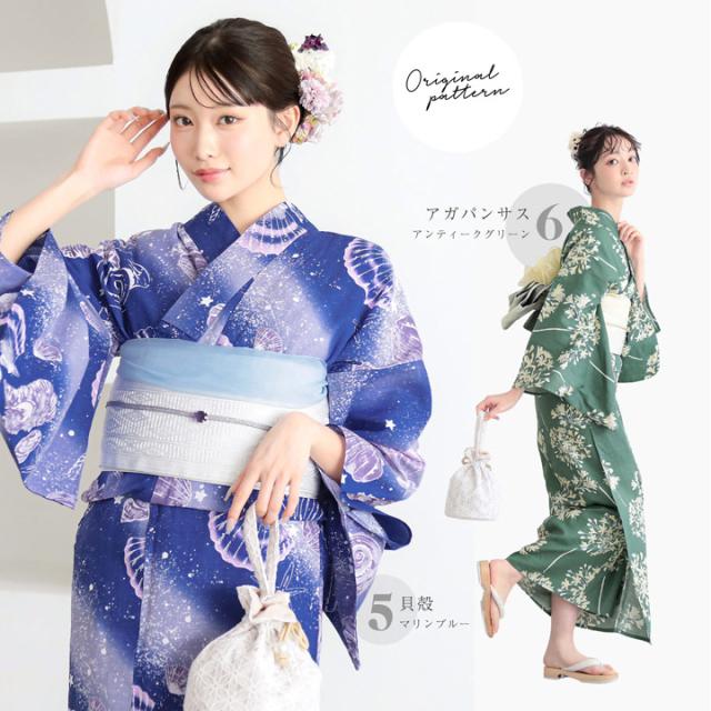 浴衣セット レディース 大人可愛い 浴衣2点セット（浴衣＋半幅帯）「貝殻・アガパンサス・ゆらぎ金魚・天の川」S/F/TL/LLサイズ 綿 きもの町オリジナル 個性的 レトロモダン 花火大会 夏祭り 女性用浴衣 ゆかた yukata【メール便不可】