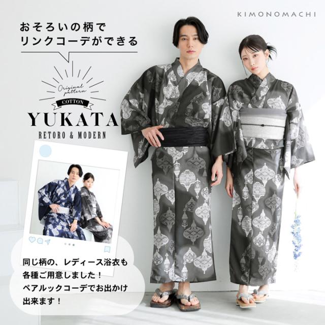 男性 メンズ浴衣 単品 吸水速乾 吸汗速乾 ポリエステル浴衣「ランタン・夜の葉音」M/L サイズ 男性浴衣 男性用浴衣 ゆかた yukata【メール便不可】_10