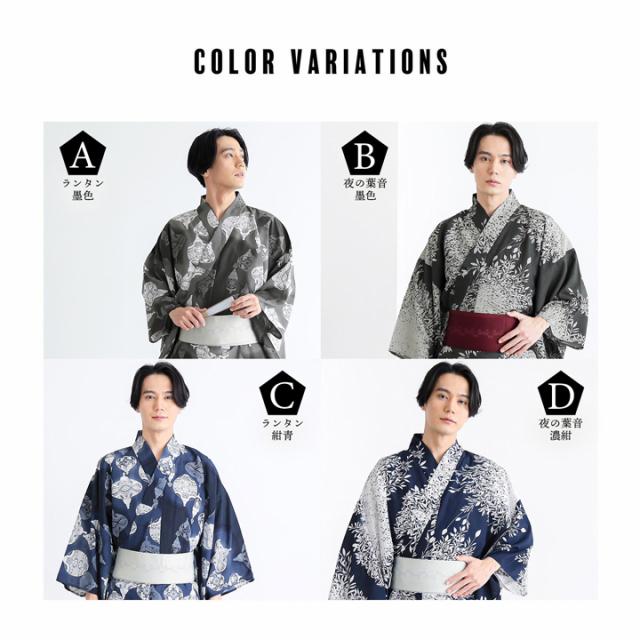 男性 メンズ浴衣 単品 吸水速乾 吸汗速乾 ポリエステル浴衣「ランタン・夜の葉音」M/L サイズ 男性浴衣 男性用浴衣 ゆかた yukata【メール便不可】_6
