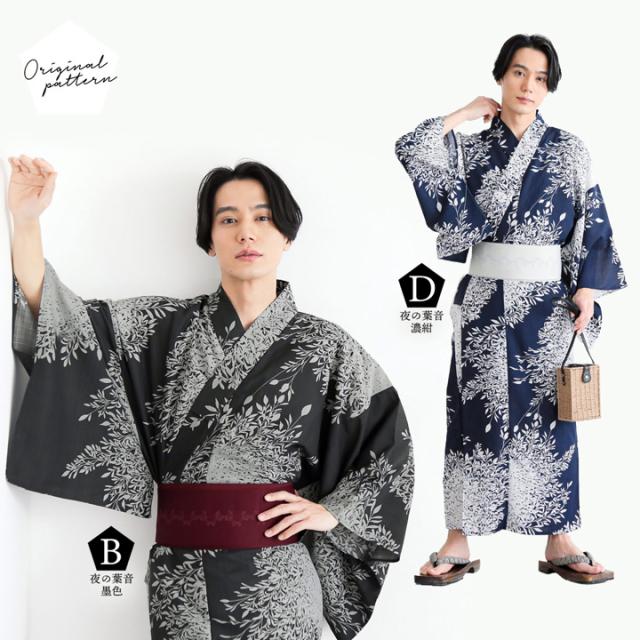 男性 メンズ浴衣 単品 吸水速乾 吸汗速乾 ポリエステル浴衣「ランタン・夜の葉音」M/L サイズ 男性浴衣 男性用浴衣 ゆかた yukata【メール便不可】_7