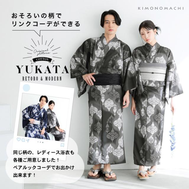 男性 メンズ浴衣2点セット(浴衣＋しわ兵児帯) 吸水速乾 吸汗速乾 ポリエステル浴衣「ランタン・夜の葉音」M/L サイズ 男性浴衣 男性用浴衣 ゆかた yukata【メール便不可】_10