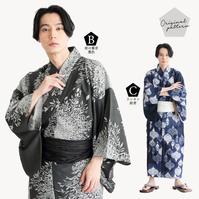 男性 メンズ浴衣2点セット(浴衣＋しわ兵児帯) 吸水速乾 吸汗速乾 ポリエステル浴衣「ランタン・夜の葉音」M/L サイズ 男性浴衣 男性用浴衣 ゆかた yukata【メール便不可】_8