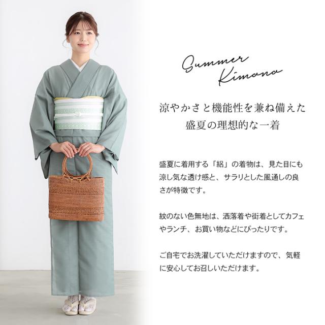 レディース 夏着物 色無地 絽（駒絽）紗八寸帯 2点セット「濃藍・千草