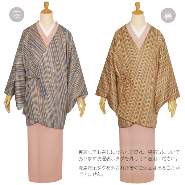 リバーシブル 和装コート 斜め縞 道中着 道中衿 着物コート 塵除けコート 送料無料 Ss06kctの通販はau Pay マーケット 京都きもの町