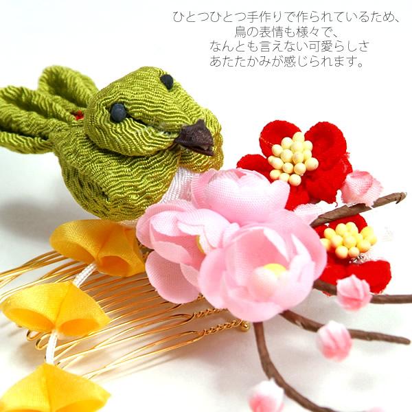 つまみ細工 髪飾り 抹茶色 鳥とお花 つまみ細工コーム コーム髪飾り 成人式の振袖 卒業式の袴にも 結婚式の通販はau Pay マーケット 京都きもの町