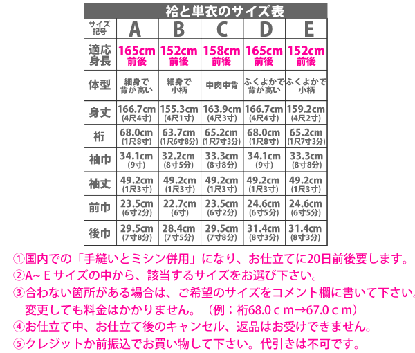 NICOLE二コルブランド浴衣 自分サイズにお仕立て浴衣8L-6「ブラック 蝶」 [送料無料]ss2403ykl80