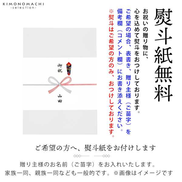 産着　男の子のお宮参り産着 祝い着 「黒地 鷹に虎 松梅」 熨斗目 のしめ 一つ身 一ツ身 初着 お初着 御祝着 着物 七五三 お宮詣り 祈願 