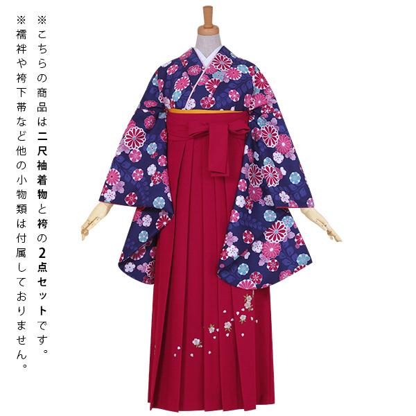 【中古品】袴セット レディース 卒業式 「二尺袖：紺 藤に菊梅+袴：ローズピンク×刺繍」貸衣装処分 レンタル処分品 二尺袖 袴 卒業式、謝恩会に 【メール便不可】ss2512hkm30 中古品】袴セット レディース 卒業式 「二尺袖：紺 藤に菊梅+袴