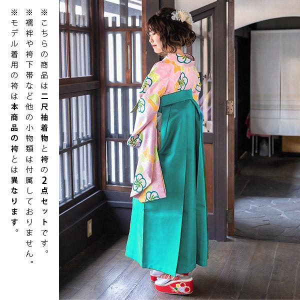卒業式 中古の二尺袖・袴セット(ポリ)帯新品 襦袢なし 卒業式 中古の二尺袖・袴セット(ポリ)帯新品 襦袢なし