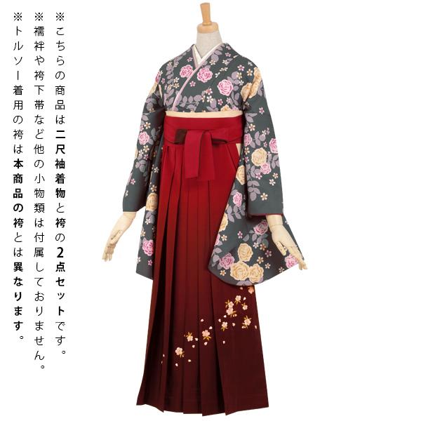中古品】袴セット レディース 卒業式 「二尺袖：グレー 薔薇+袴 