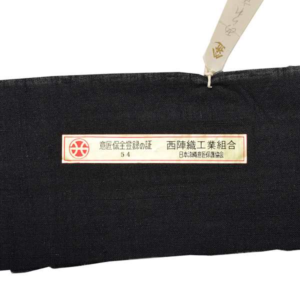 【中古品】仕立て上がり 袋帯 「黒地に青紫のあられ市松」 洒落帯 【メール便不可】