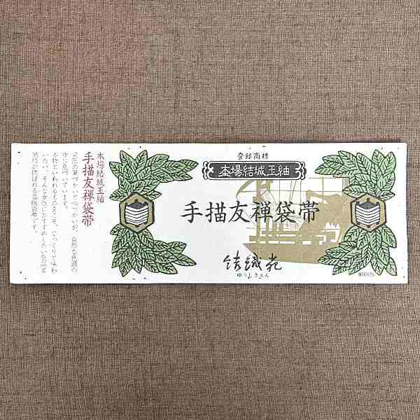Prices down2】【新古品】「黄枯茶 モダン 閃光 斜め文様 Prices down2】【新古品】「黄枯茶 モダン 閃光 斜め文様