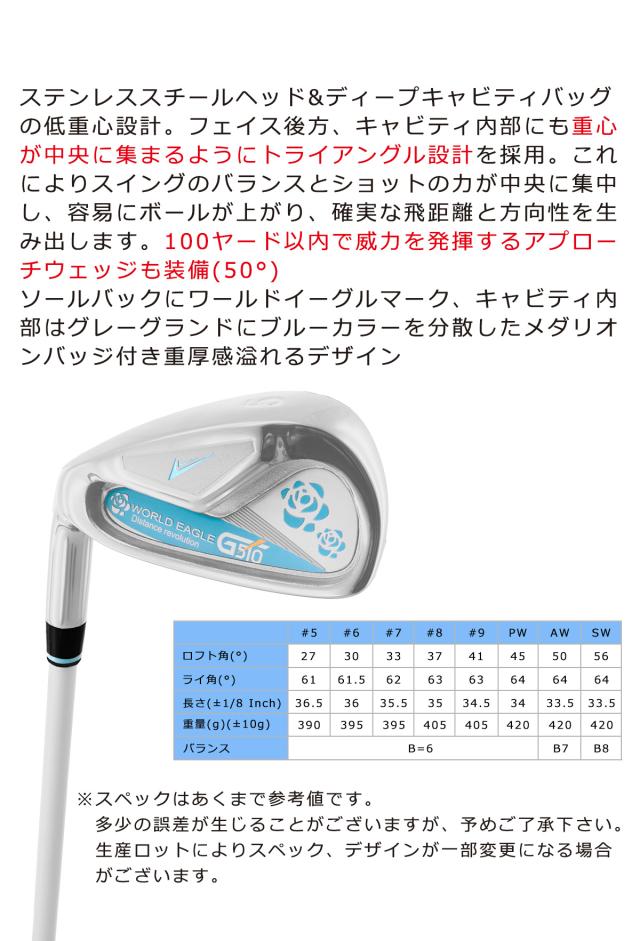 ワールドイーグル G510 16点レディースクラブセット 左利き用_14